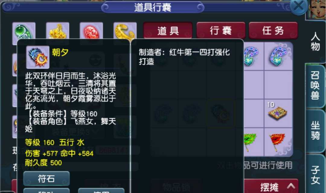 梦幻西游:富贵在天,互通版鉴定多件160装备