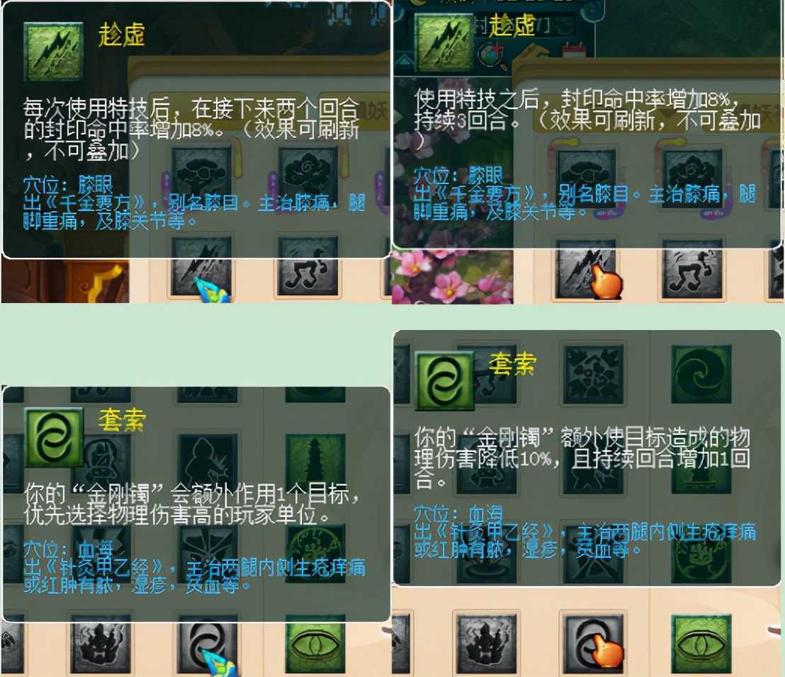 《新天龙八部》9月3日全服更新维护公告（天龙八部手游更新维护公告）