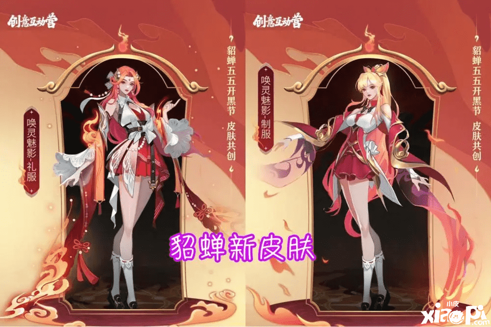 王者荣耀“开黑节”活动预热:英雄不掉战力,武陵仙君再次返场