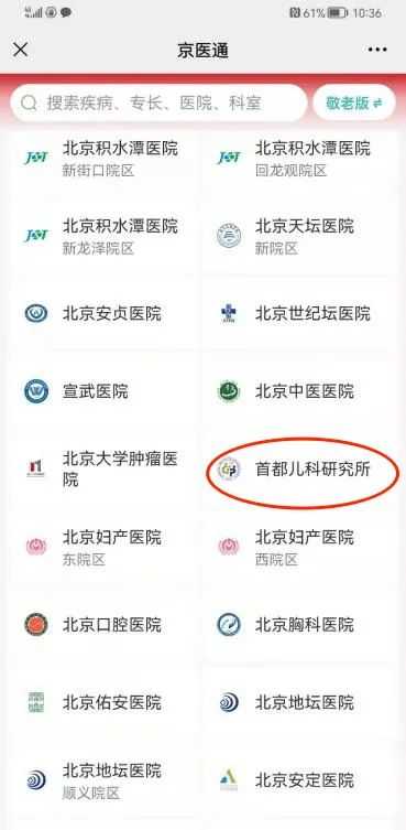 【热点】儿童营养研究中心就诊攻略