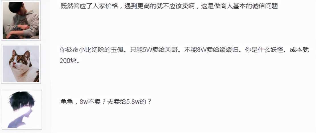 逆水寒玩家开出天价玉佩,大佬6万求购不成,又花10万下达围剿令