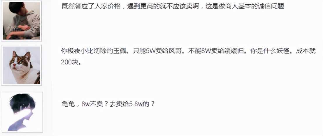 逆水寒玩家开出天价玉佩，大佬6万求购不成，又花10万下达围剿令