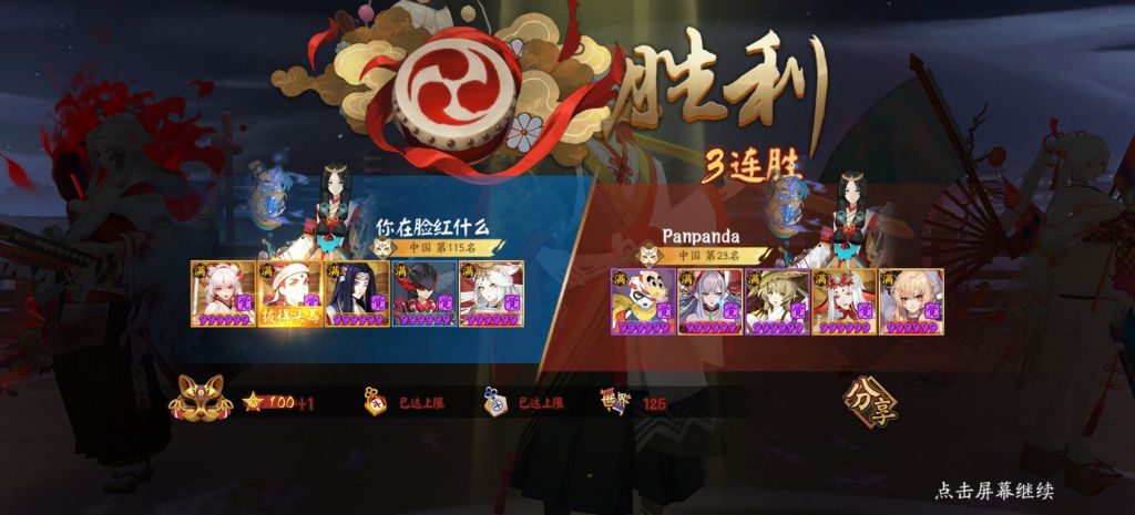 阴阳师:名仕-百星阵容分享,「食切」虽然可耻但好用