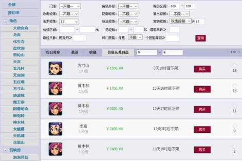 梦幻西游:成本最低的5开赚钱法,用1组垃圾69号,轻松月入2000元