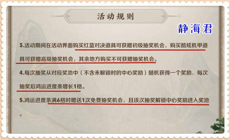 王者荣耀:不能发在公告里的活动来了,「鸿运6 1」神奇在哪里呢