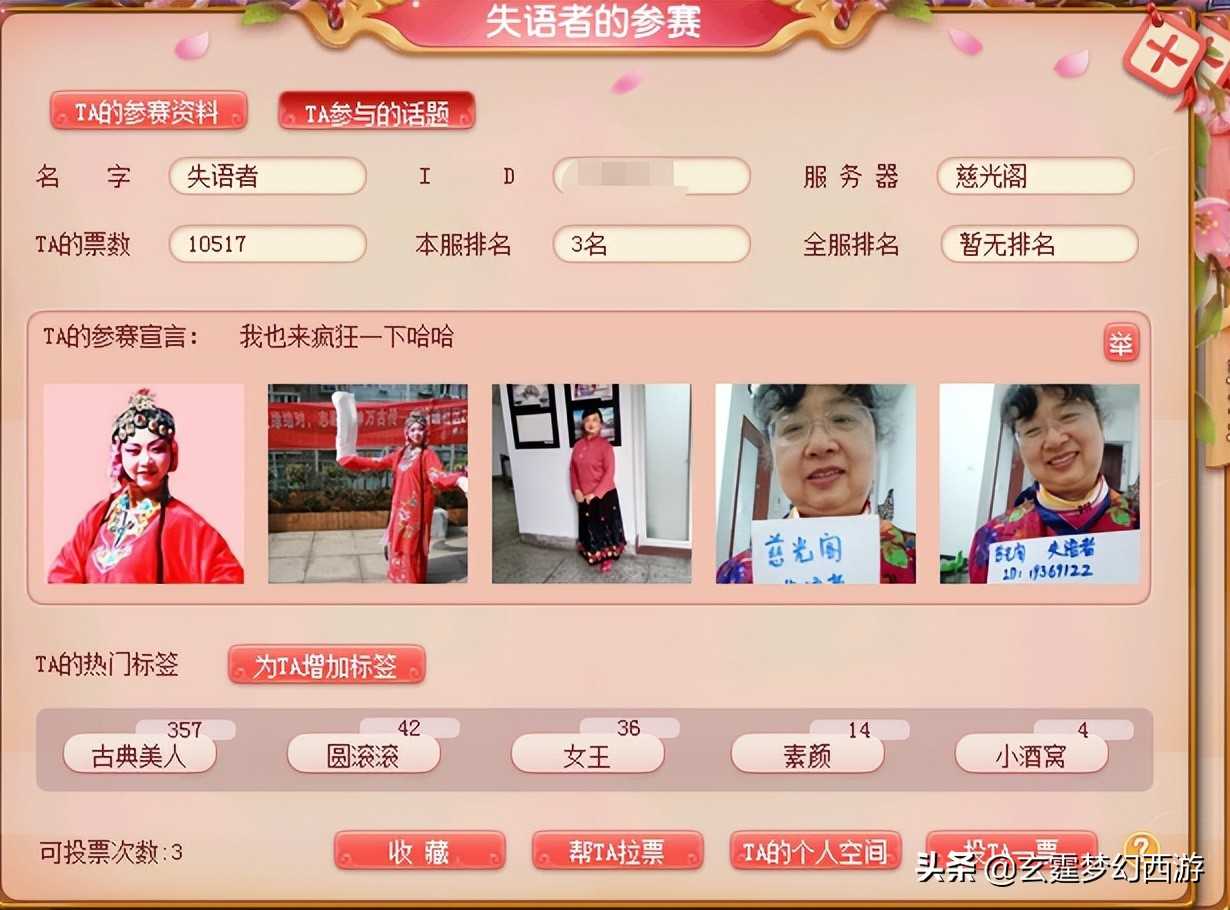 梦幻西游：春心萌动女生榜合集！阿姨来参赛，获得玩家深深祝福