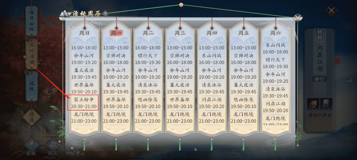 点一点就能拿的福利，《庆余年》限时任务攻略整理