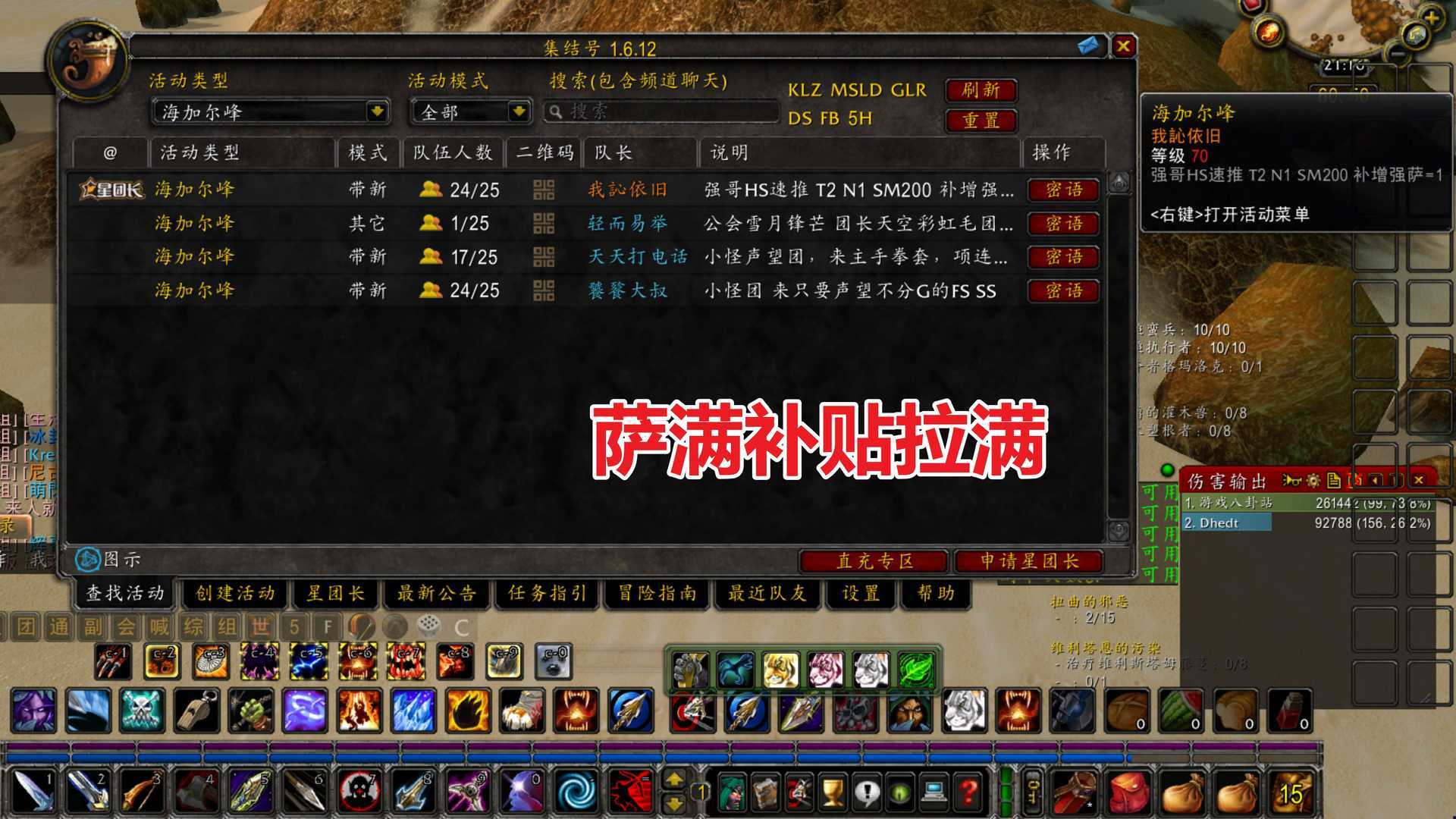 魔兽世界TBC：萨满补贴玩家，却依旧供不应求，玩家道出真相（魔兽世界tbc前夕萨满天赋）