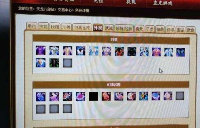 新天龙八部:稀里糊涂,又一玩家粗心导致血亏,名字却说明了全部