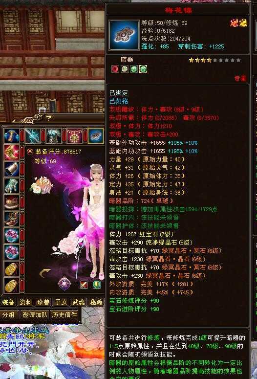天龙八部:进帮能拿6级宝石?帮派收人如此内卷!白嫖土豪冲鸭