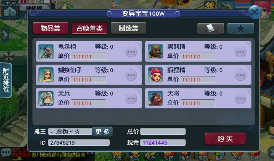梦幻西游:玩家分享三种赚钱套路,自称月入过万,却引来骂声一片