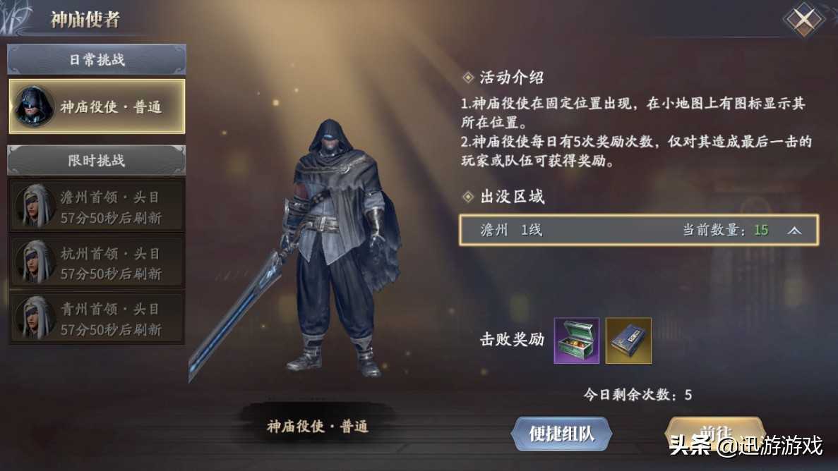 庆余年手游:快速积累游历点,0氪肝帝选做任务一览
