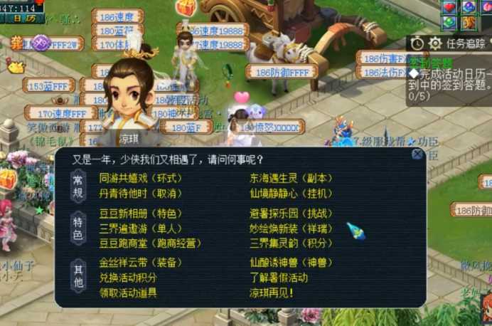 梦幻西游：暑假活动第一阶段小副本攻略，细节难点尽在其中（梦幻西游小副本是什么）