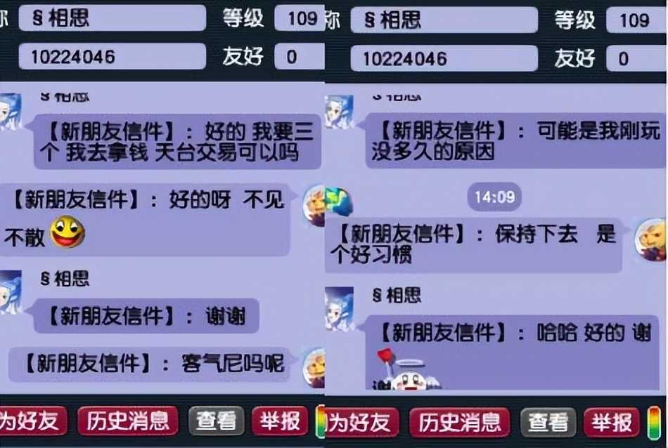 梦幻西游:齐云楼大佬打架放全区鸽子,叫的很欢,但是只打口水仗
