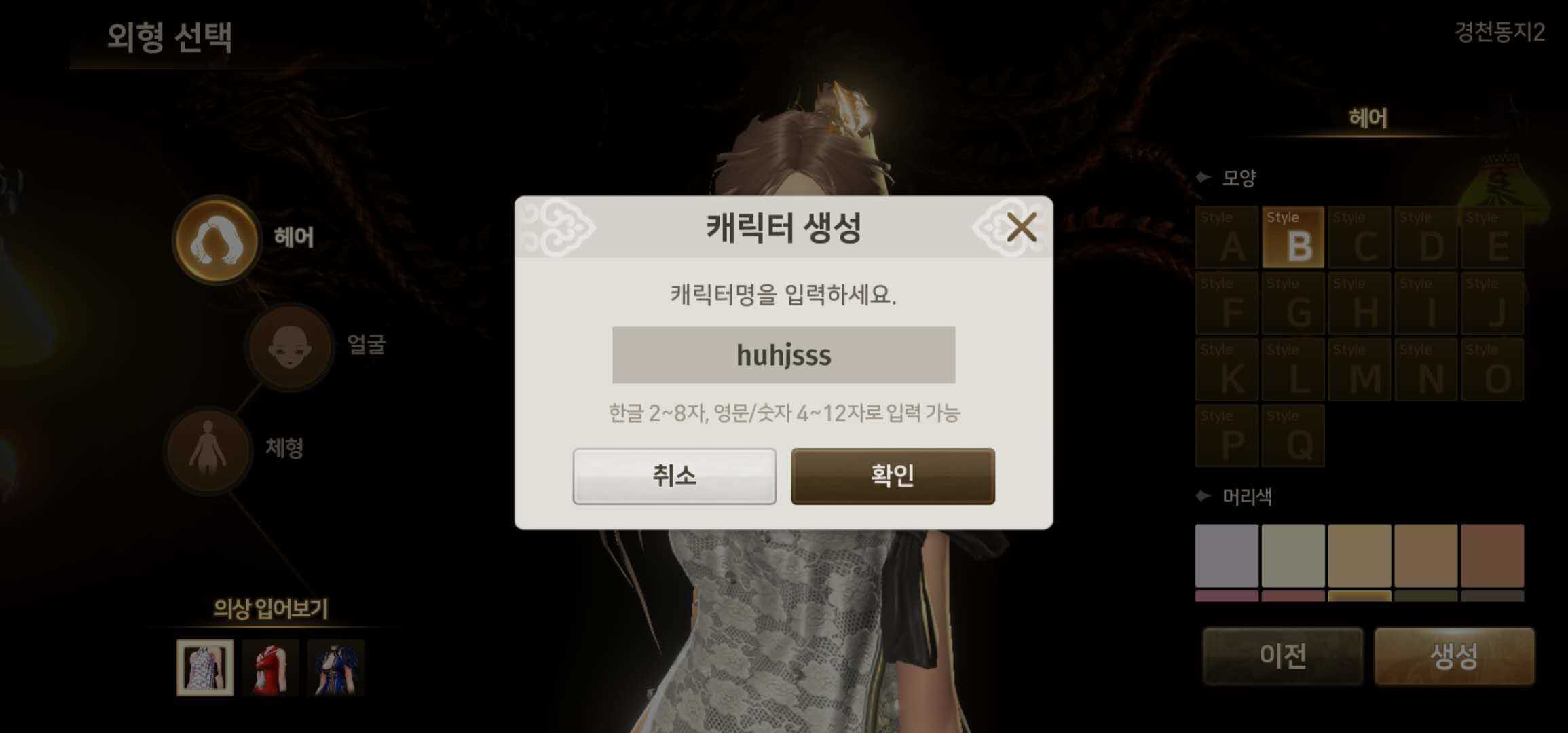 剑灵手游版剑灵M怎么登录？熊猫手游加速器带你流畅游玩剑灵