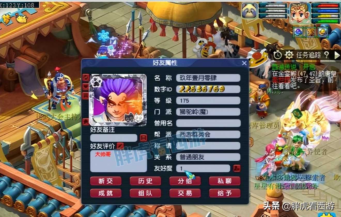 梦幻西游:高总春心冲刺青花瓷,跑商49秒交票求超越