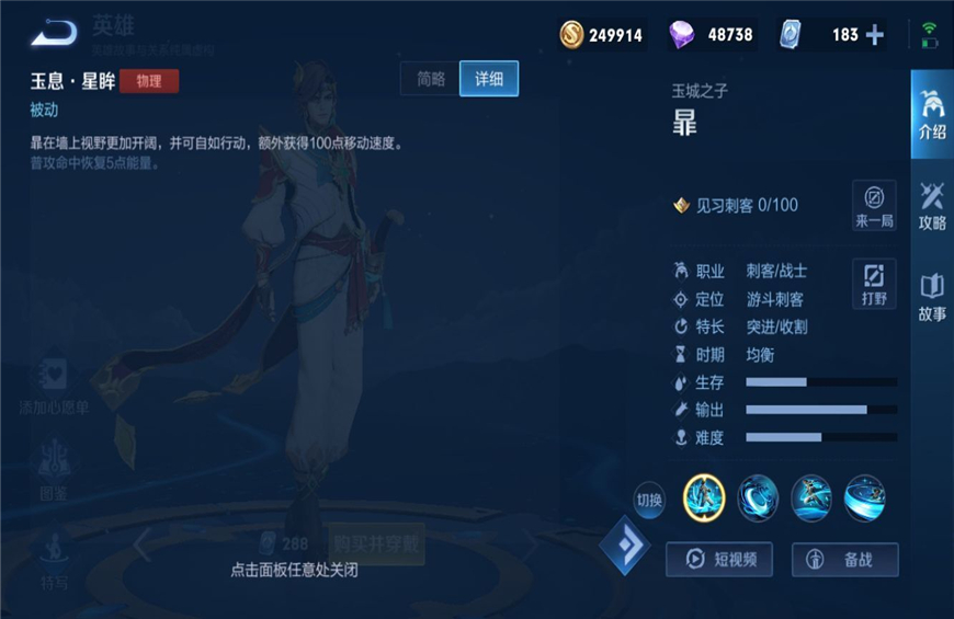 王者荣耀:怎么才能玩好新英雄暃?莫慌,大神攻略来袭