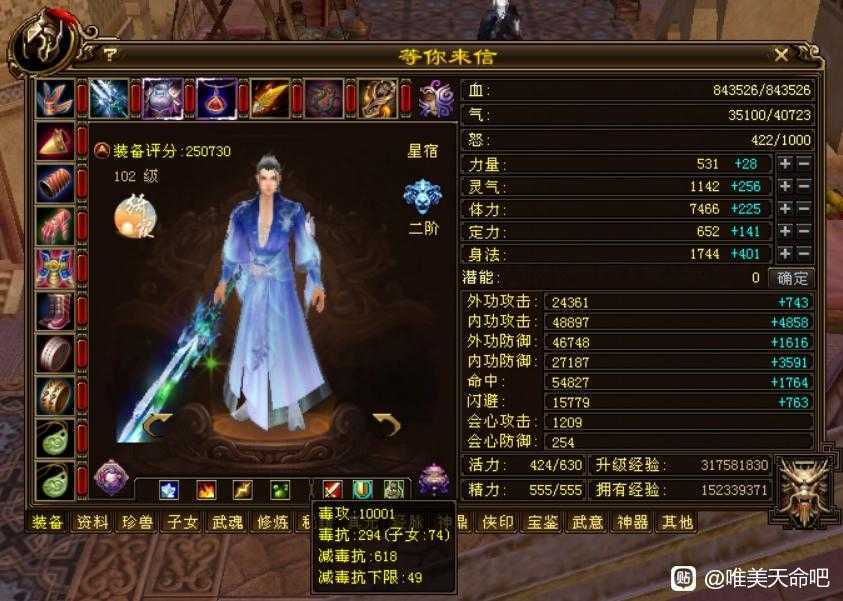 天龙八部:一分钱不花面板翻三倍?别惹卡级玩家,升级了你打不过