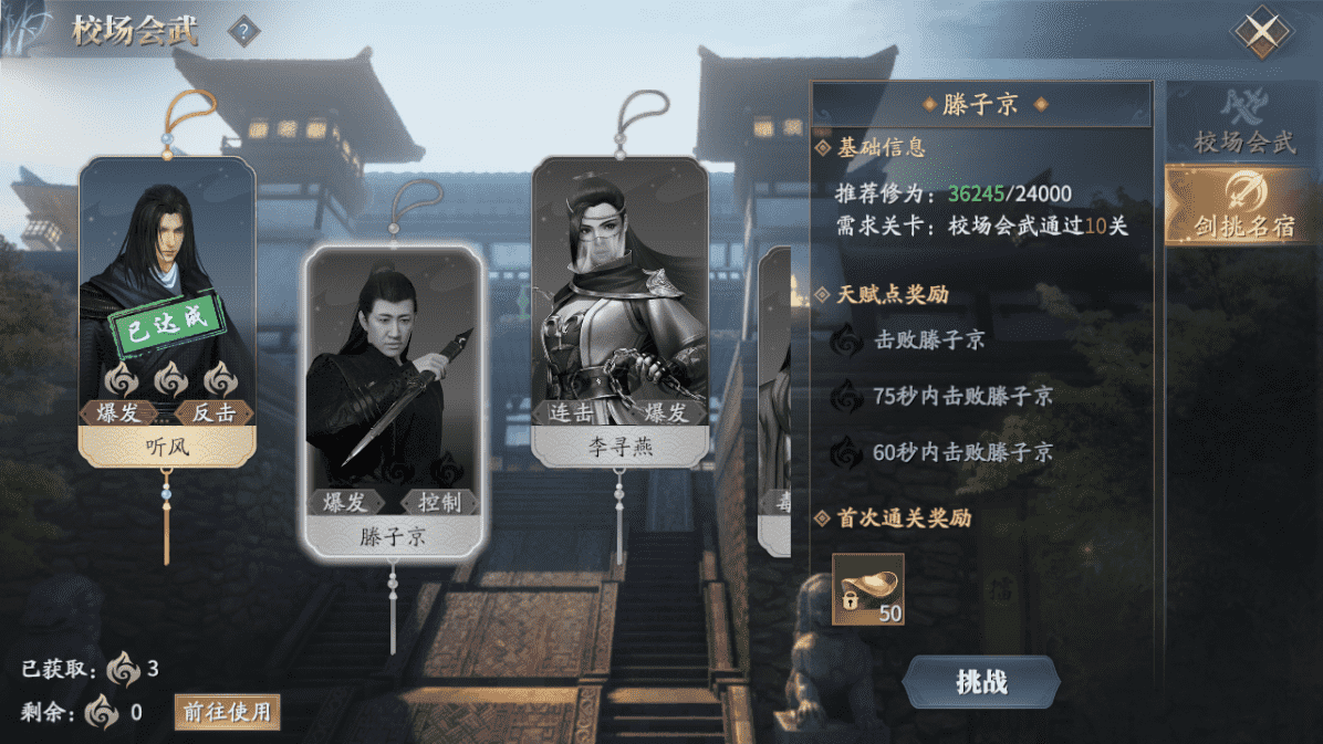 快速升级看这个就够了,《庆余年》每日必做任务详解