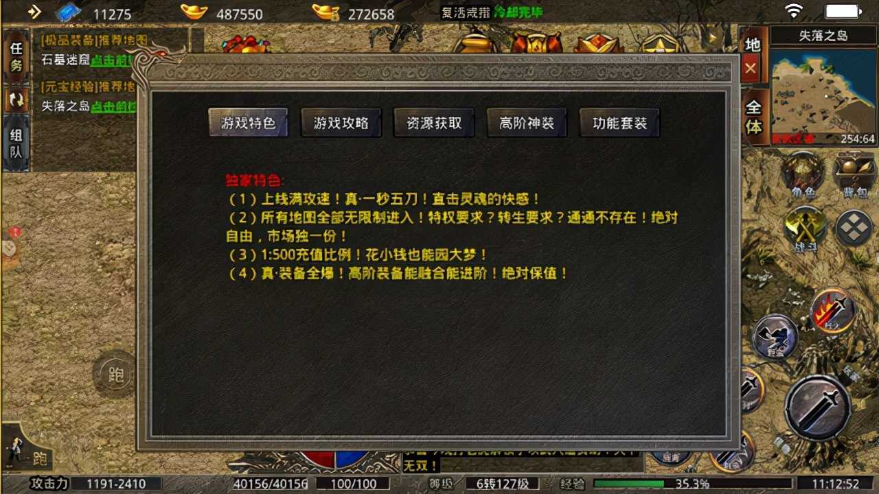 市面上传奇那么多就没一款不坑人的传奇吗?今天终于找到了一款