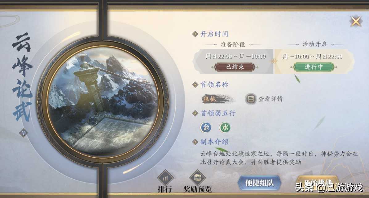 庆余年手游:快速积累游历点,0氪肝帝选做任务一览