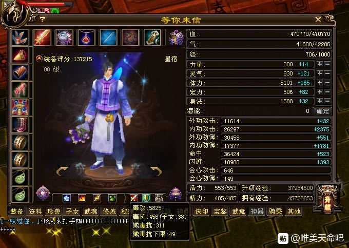 天龙八部:一分钱不花面板翻三倍?别惹卡级玩家,升级了你打不过