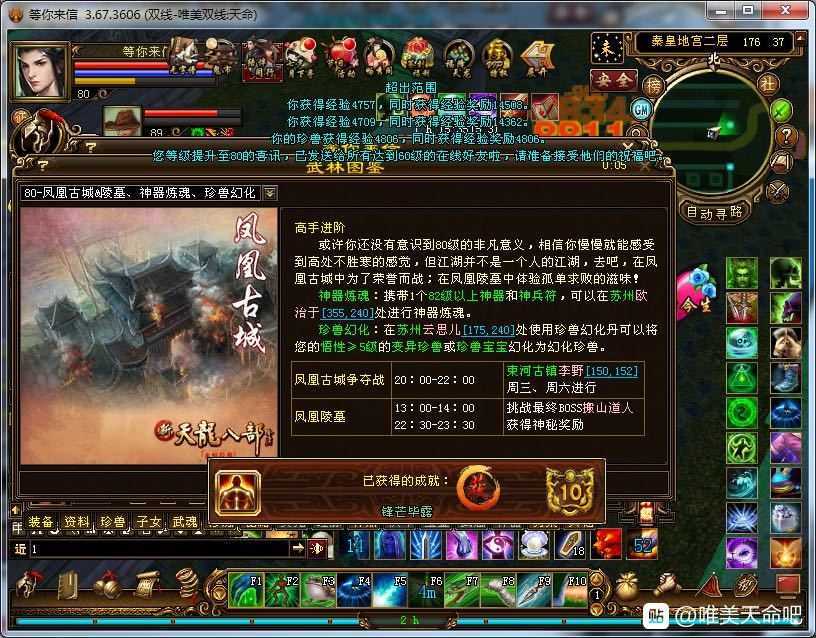 天龙八部:一分钱不花面板翻三倍?别惹卡级玩家,升级了你打不过