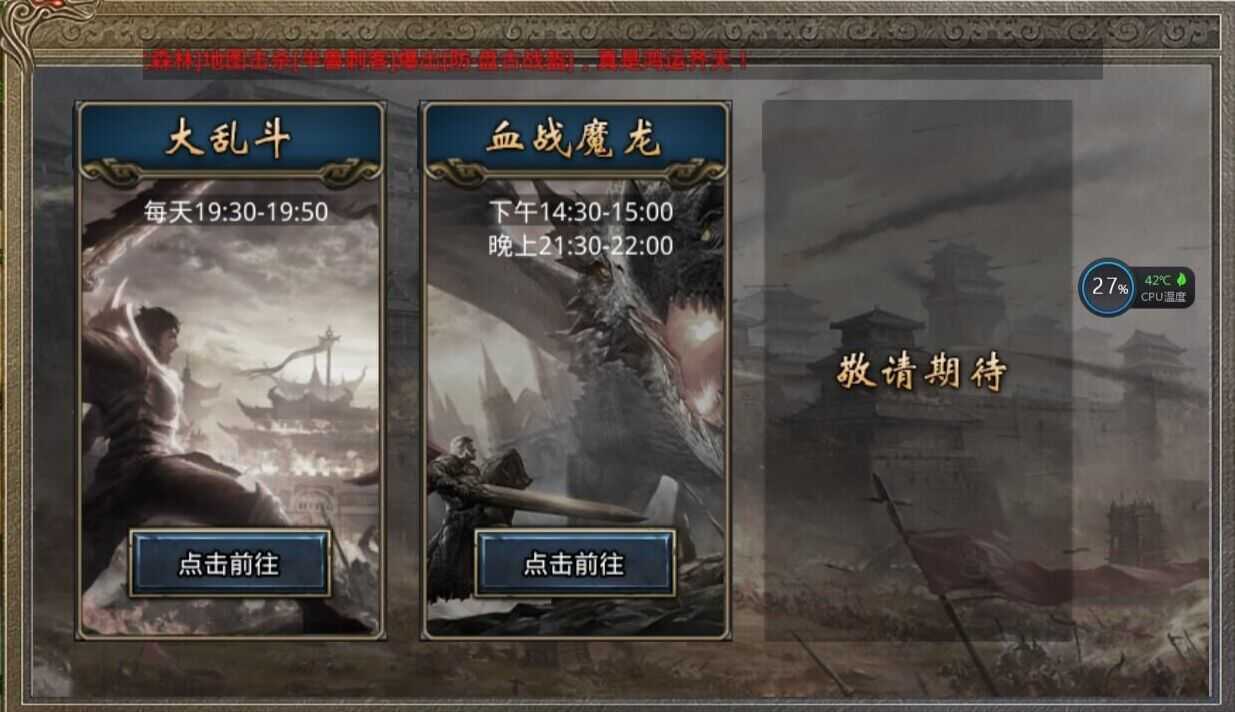 市面上传奇那么多就没一款不坑人的传奇吗?今天终于找到了一款