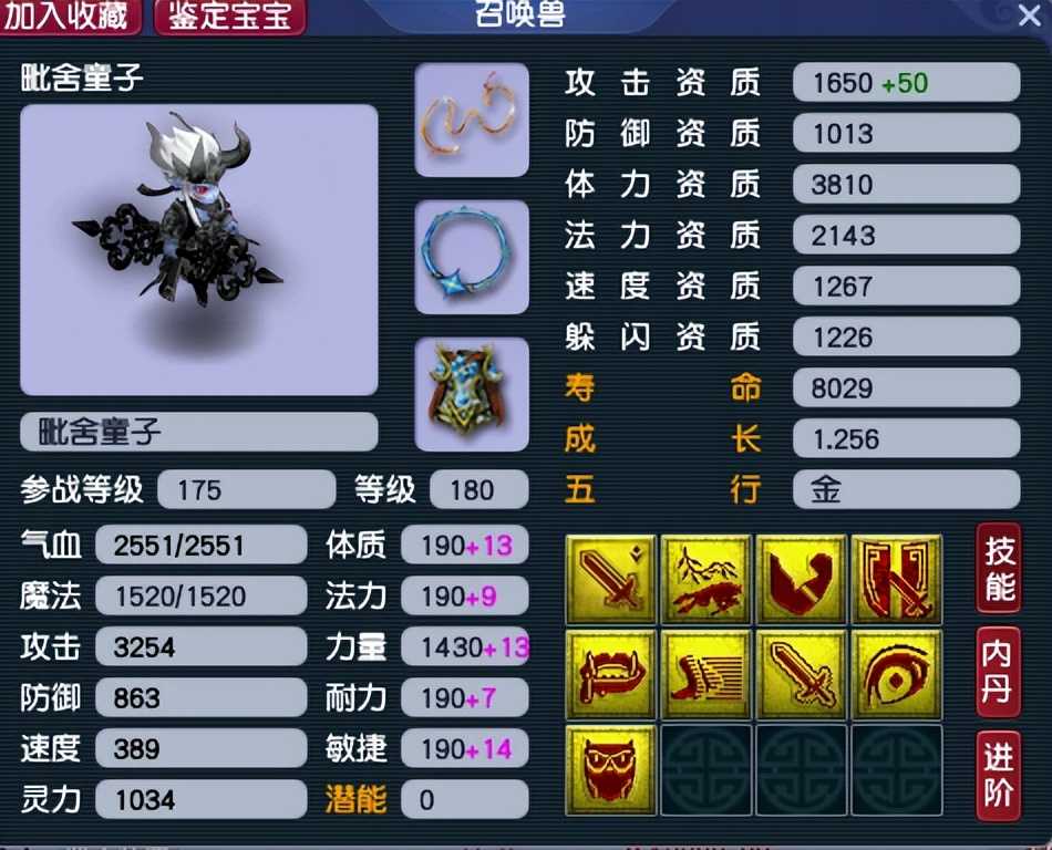 服战盘丝都扛不住的输出,三攻队的终极秘密武器——超级鲲鹏