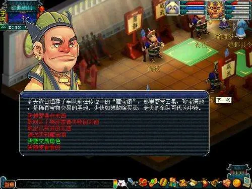 梦幻西游:藏宝阁是撑炸了你的钱包还是榨干了你的钱包?