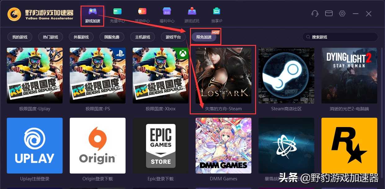 《失落的方舟》怎么免费一键获取?锁国区怎么办?领取教程