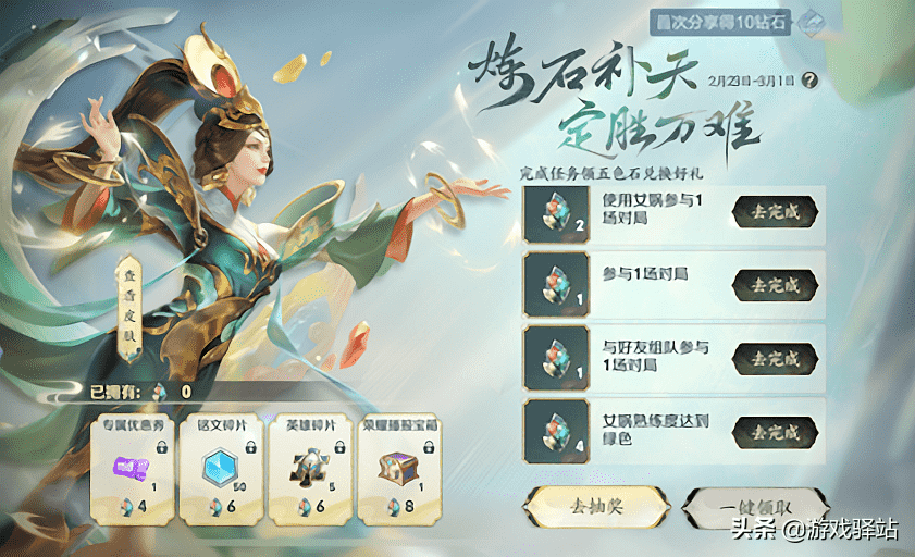 王者荣耀:3月5套皮肤来袭,碎片商店下周更新,木兰猎龙者或回归