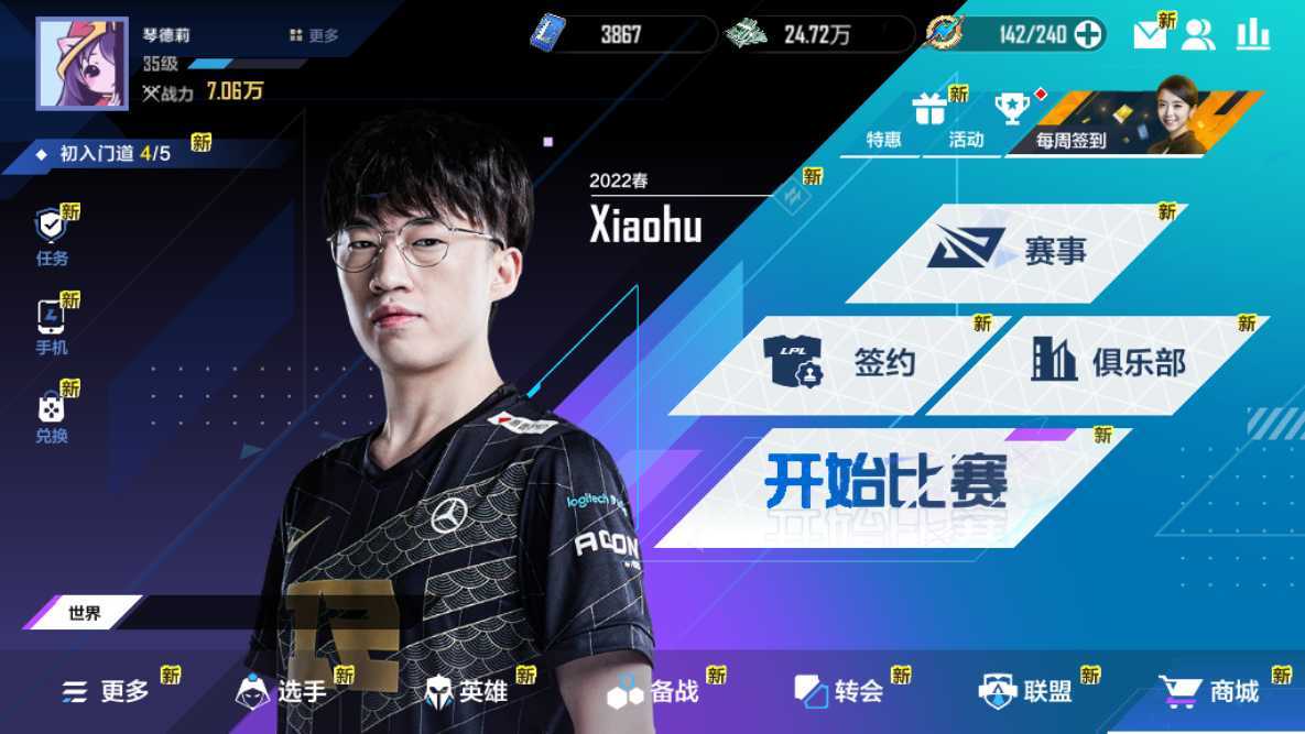 英雄联盟电竞经理：从入门到上手，LPL粉丝不容错过的养生游戏（英雄联盟电竞经理攻略）