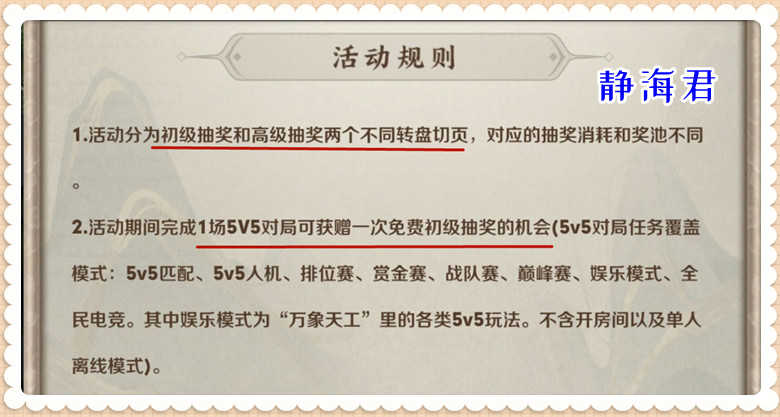 王者荣耀：不能发在公告里的活动来了，「鸿运6 1」神奇在哪里呢