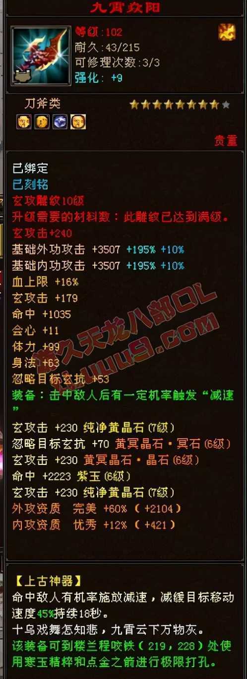 天龙网游八卦:上海滩沉睡的大神悄无声息上架格子,很久无人问津
