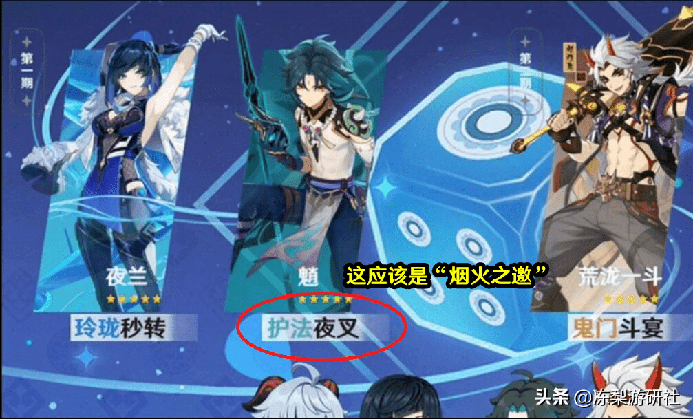 原神:2.7前瞻海报曝光,草系反应是内鬼会炸自身?卡池图解答