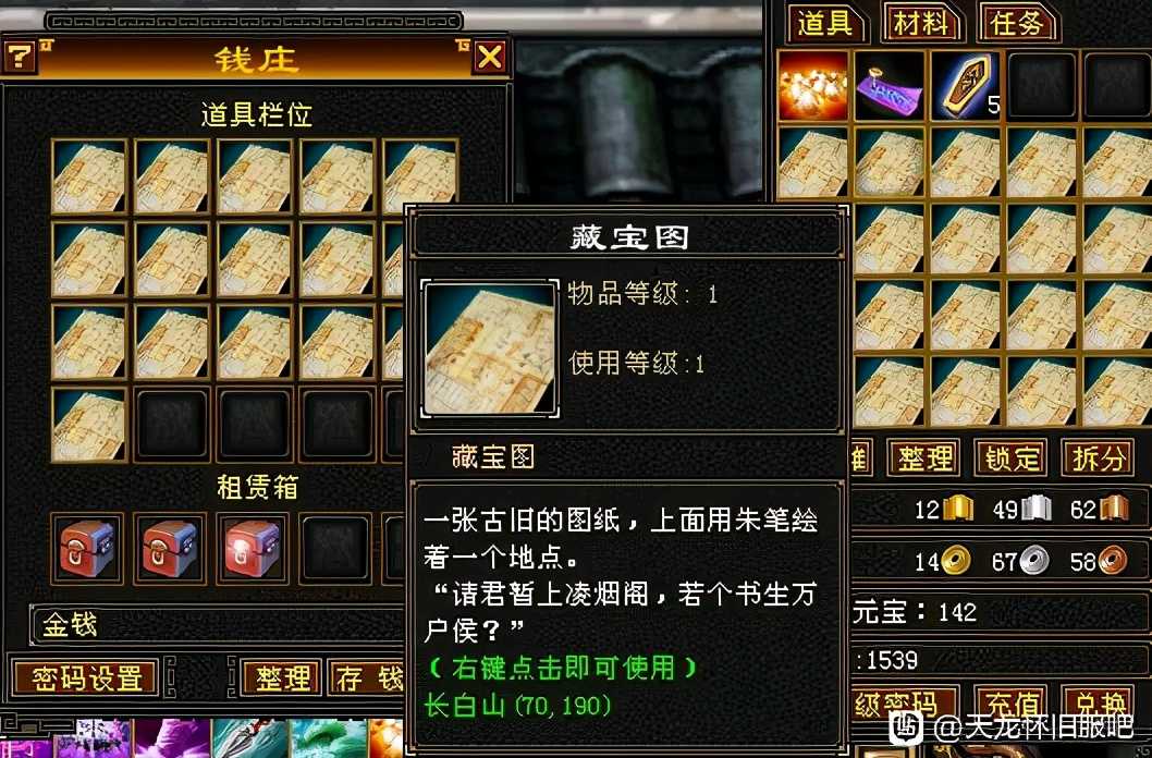 天龙八部怀旧服老玩家白嫖2个月10万血什么水平?网友:求攻略