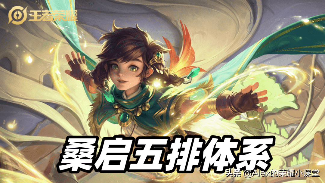 王者荣耀:新英雄桑启出道即巅峰,eStar的桑启体系有哪些干货?