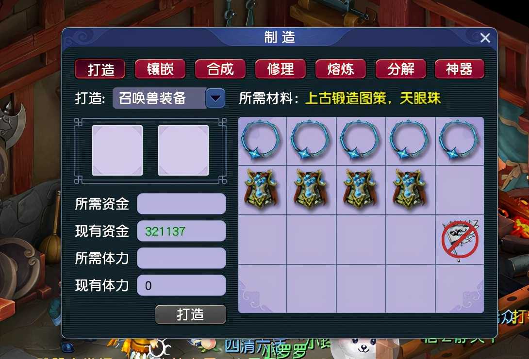 梦幻西游:平民玩家的生财之道,每天坚持打造宠装,一件赚几千元