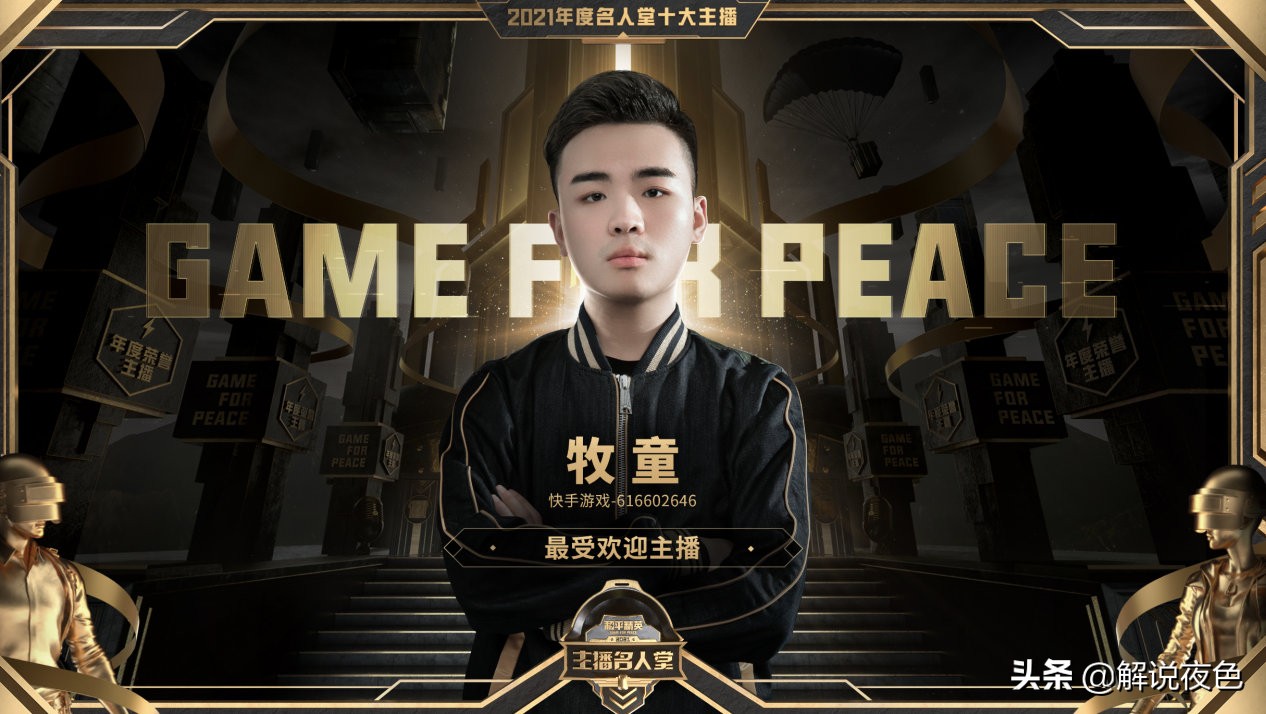 和平精英官方为牧童出专属喷涂，牧童为报答拿私房钱冲新装扮（牧童和平精英(童家)照片）