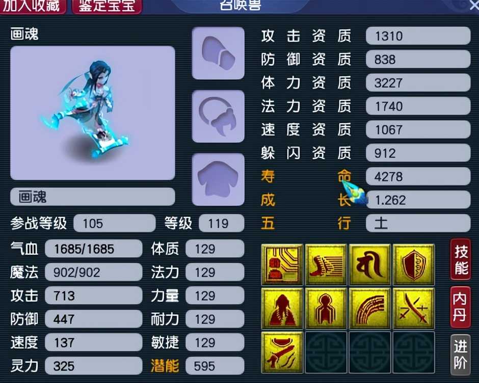 梦幻西游:屏住呼吸的打书,15本书冲不掉高隐身,全红谛听陨落