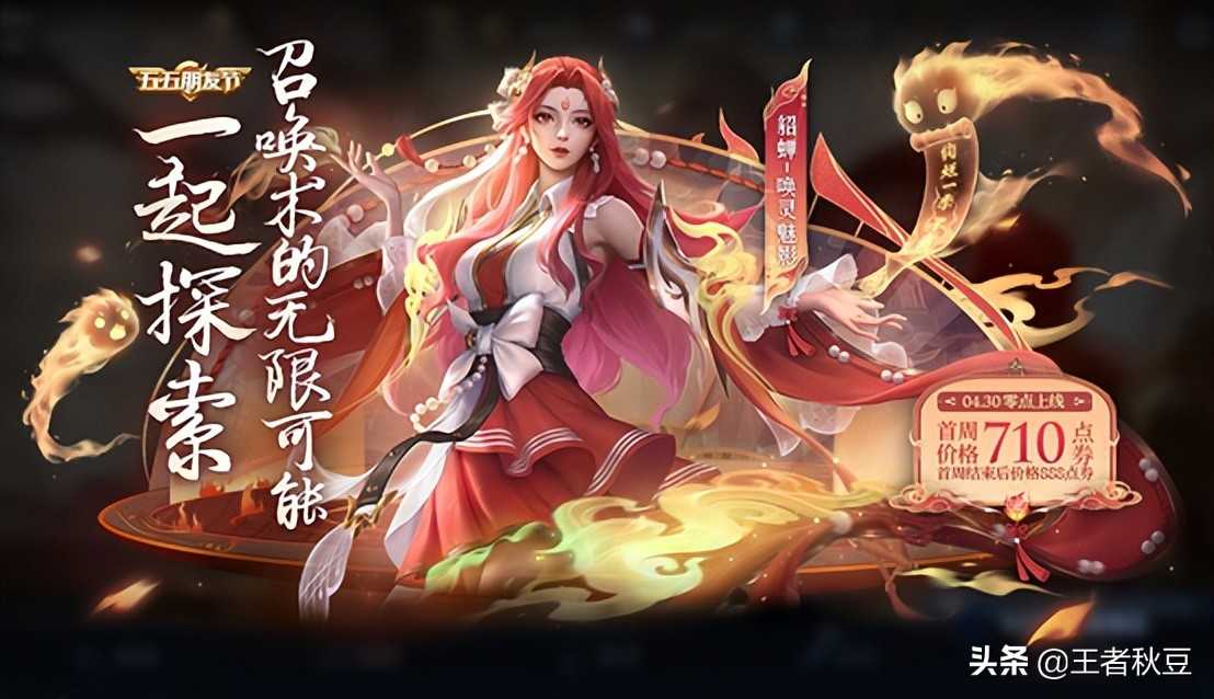 王者荣耀:28号五五朋友节12大福利正式来袭,荣耀水晶降价