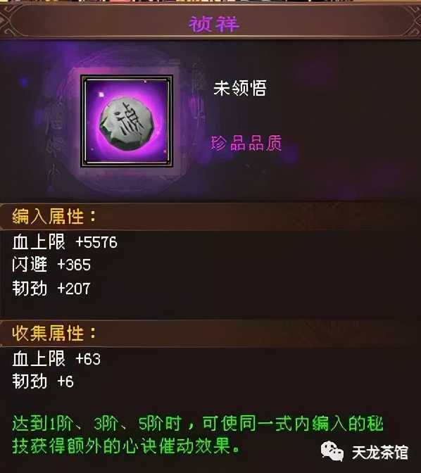 天龙八部转门派居然打折了,难道能转桃花了?