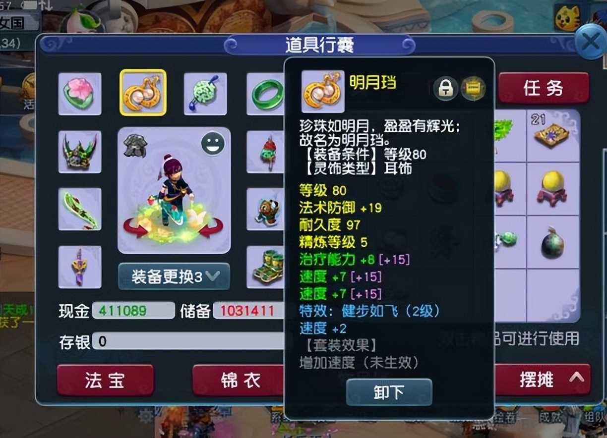 梦幻西游:玩家鉴定80级三气血超级简易,却分文不值,可惜了