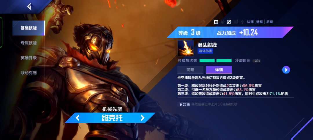 英雄联盟电竞经理:低氪12W超18W当榜一!团战集训通关技巧