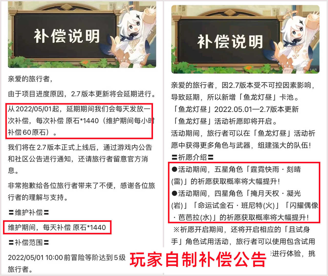 原神:2.7或延期三周,加卡池推测一斗单复刻,新活动又有60原石