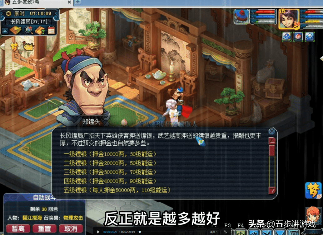 梦幻西游:多种获得储备金的办法,押镖只能排第九