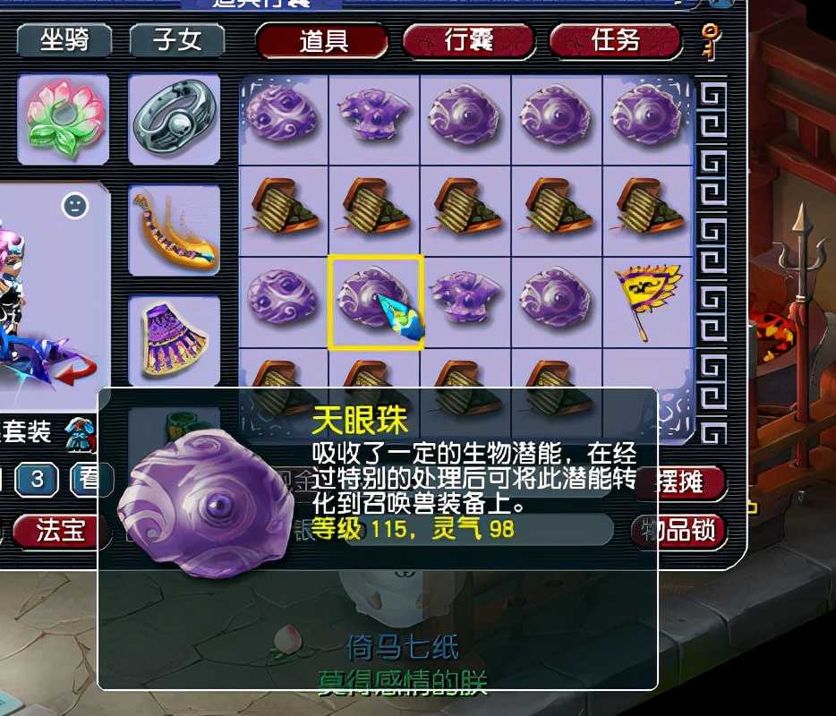 梦幻西游:平民玩家的生财之道,每天坚持打造宠装,一件赚几千元