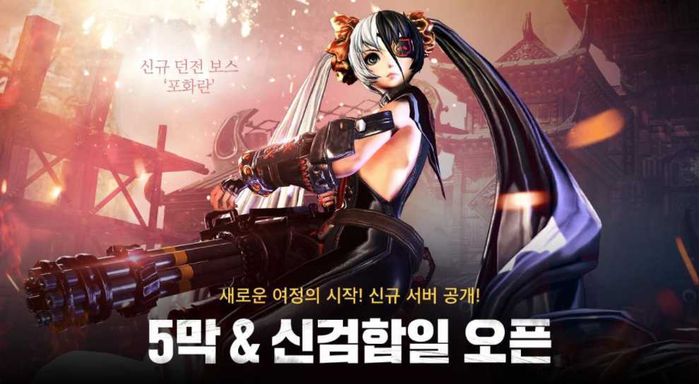 才2021年,这次还能玩到《剑灵2》吗?