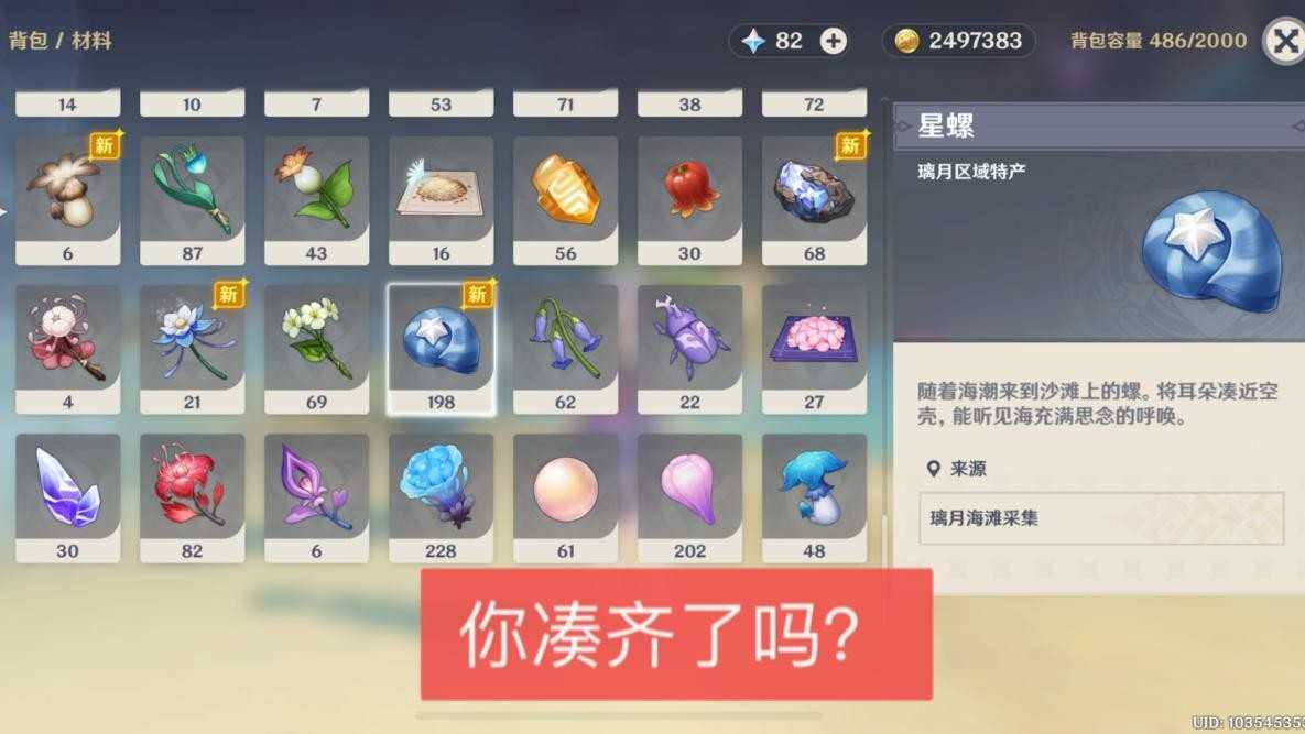 原神:12万摩拉VS10本经验书,新手玩家最好不要选择“折中”